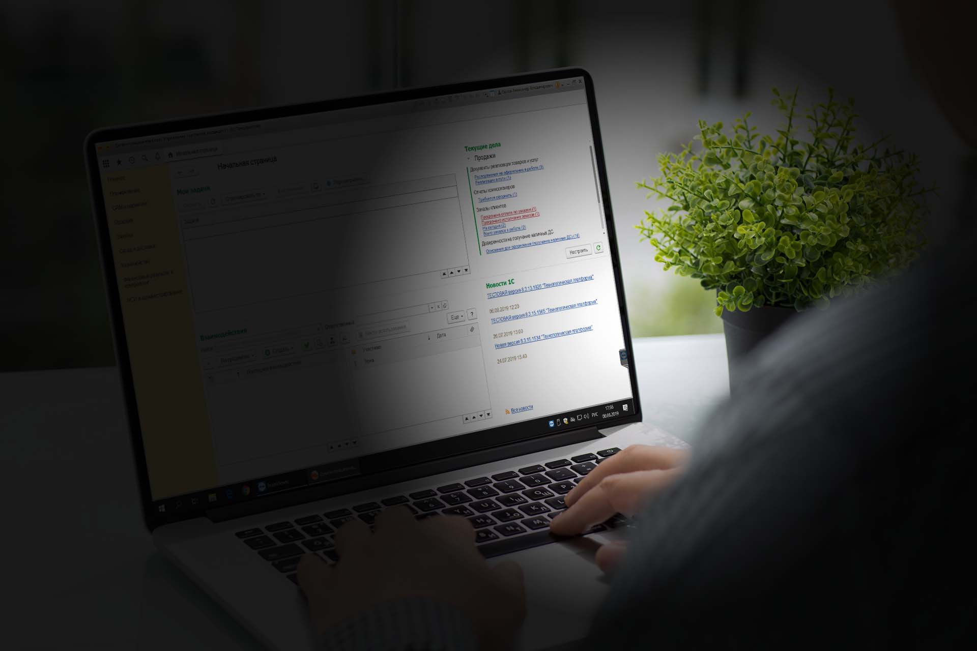 курсы работа с&nbsp;программой 1с: управление торговлей 8.3