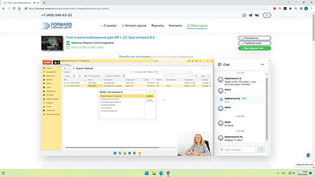 повышение квалификации Работа в&nbsp;программе 1С: Документооборот 8.3