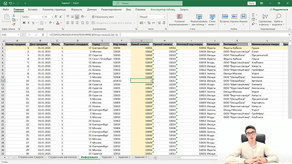 обучение на&nbsp;курсе Презентации в&nbsp;PowerPoint