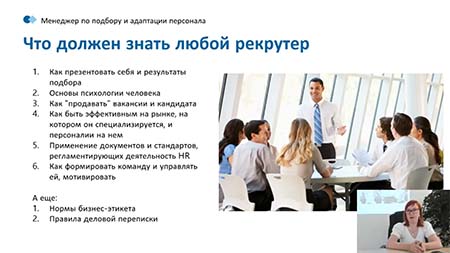 курсы Защита персональных данных: минимизируем риски