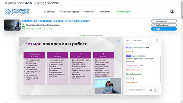 обучение на&nbsp;курсе Защита персональных данных: минимизируем риски